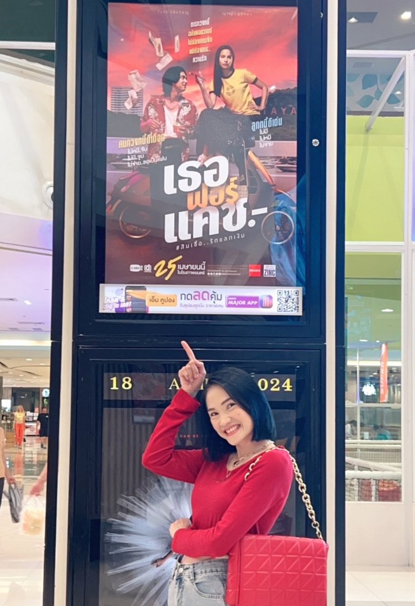 เมื่อวานไปดูหลานอาม่า เจอโปรแกรมหน้าของสุดหล่อ🤩

#เธอฟอร์แคช
#bbrightvc