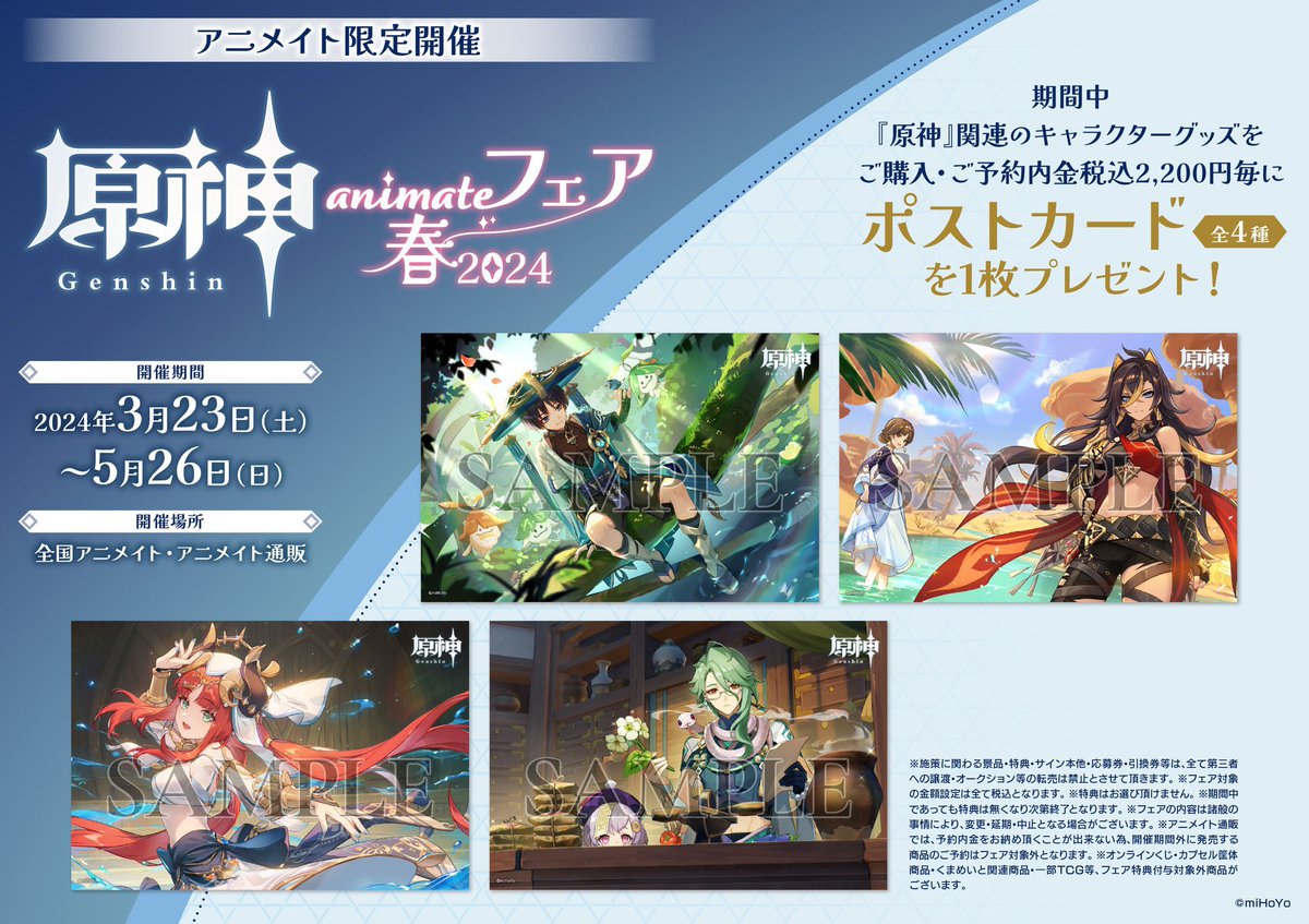 アニメイト天王寺 on X