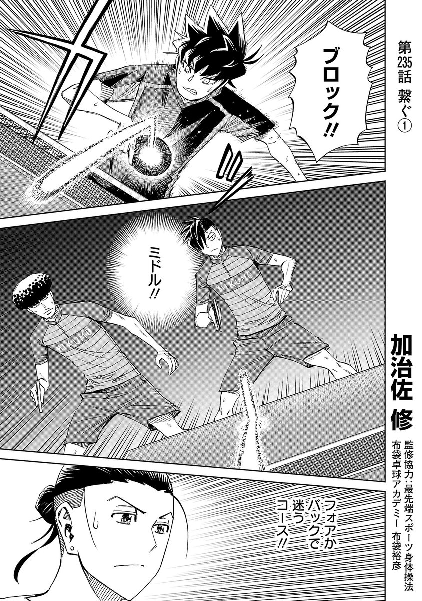 月曜日、スリースター更新です。
ダブルスの勝負がかかったラリーを制するのは千星、三雲、どっち!
先読みのことに触れるとどっちが勝つか分かってしまうのでウソ告知。決まったと思ったら0-0に戻ってる!タイムリープ!?
こちらからぜひ↓
#スリースター #卓球  #サイコミ
https://t.co/xoemH9sjtZ 