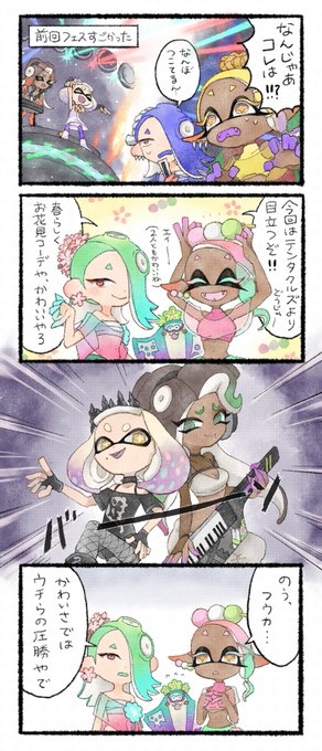 スプラ3✏️春フェス衣装かわいい〜💖ウツホちゃんお団子かわいい☺️🍡って気持ちを攫っていくテンタクルズすごいぞ👼 
