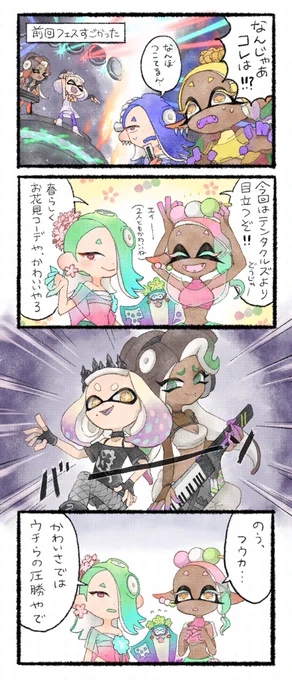 スプラ3✏️春フェス衣装かわいい〜💖ウツホちゃんお団子かわいい☺️🍡って気持ちを攫っていくテンタクルズすごいぞ👼 