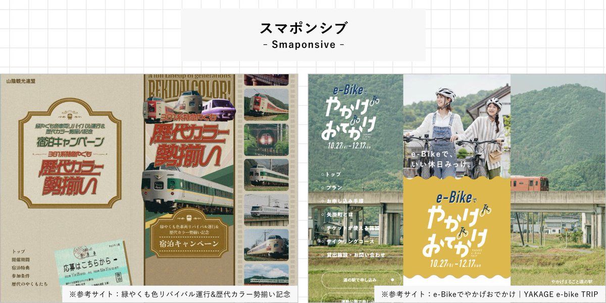 lookbackinc's tweet photo. スマポンシブデザイン特集7選📱
①基本スクロールのみで見やすい👀
②デザイン、コーディングの工数が最小限
③トレンドであり、業界問わず適正
片端にページ内アンカーリンクで操作性UP🏋️
デザインの参考にどーぞ👩🏻‍💻
#Web制作 #Webデザイン勉強中 #駆け出しエンジニアと繋がりたい #スマポンシブ #UX https://t.co/e2rpUe9o6o