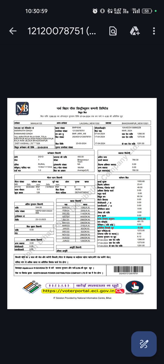 Ye Hmare Reading wale bhaiya Door Hmesha open rahne ke bad bhi door closed me bill generate krate hai. Kyu ye kewal #NBPCL wale hi bata sakte hai