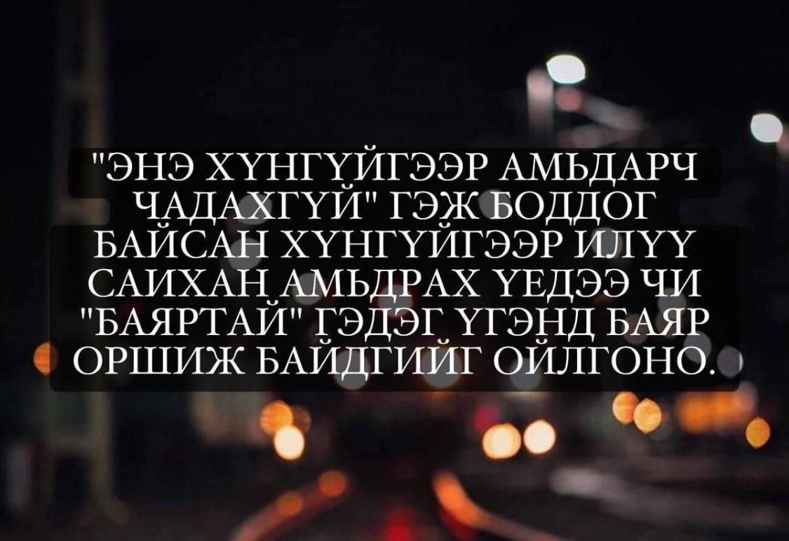 Нар хиртэж, шинэ сар гарч байгаа гэж байна шүү🌞🌙Шинэ сартай цуг чи ирээсэй😅🤭#жиргээ