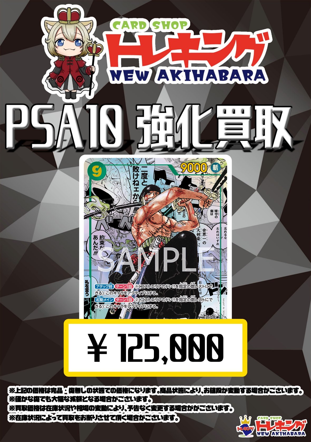 トレキング秋葉原店 on X: トレキング秋葉原店 on X: