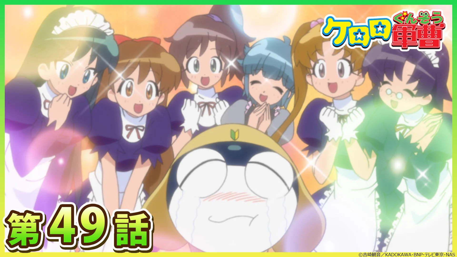 アニメ『ケロロ軍曹』公式 on X: 