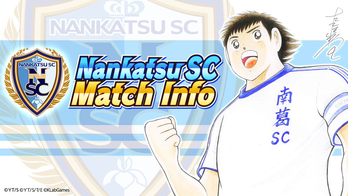 6/4 Nankatsu SC match results 🔽 0－1 Unfortunately, it ended in a loss. To thank everyone for their support, all players will get 1 Dreamball. The next match is on 14/4! Let's keep cheering together📣 #TsubasaDT #NankatsuSC