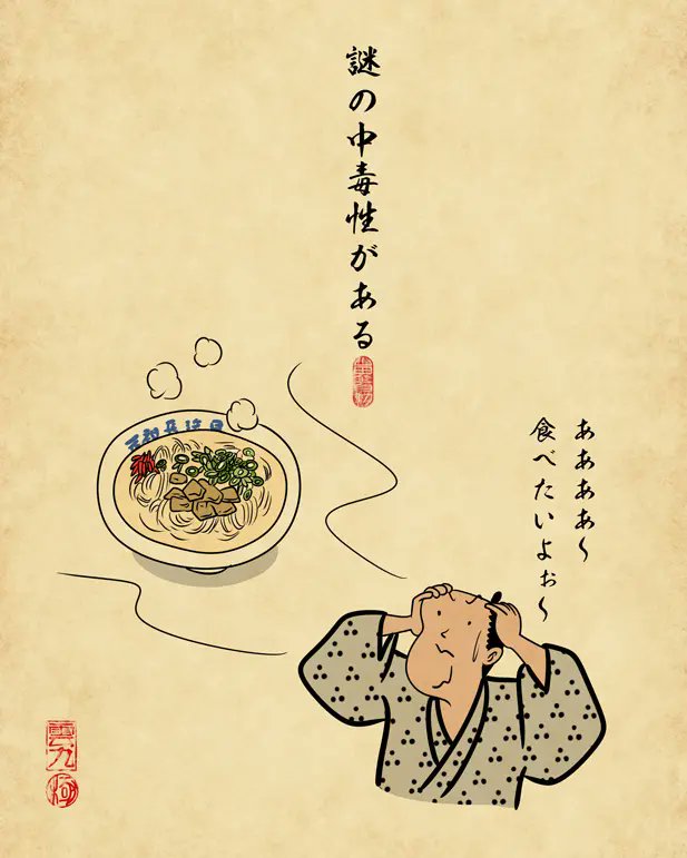 長浜ラーメン発祥のお店「元祖長浜屋」🍜福岡で70年以上親しまれるソウルフードです 風情や雰囲気、味…全部ひっくるめて時々むしょうに行きたくなる 謎の中毒性があるラーメン店です💁 👇元祖長浜屋あるある4選 fukuoka-leapup.jp/gourmet/202310…