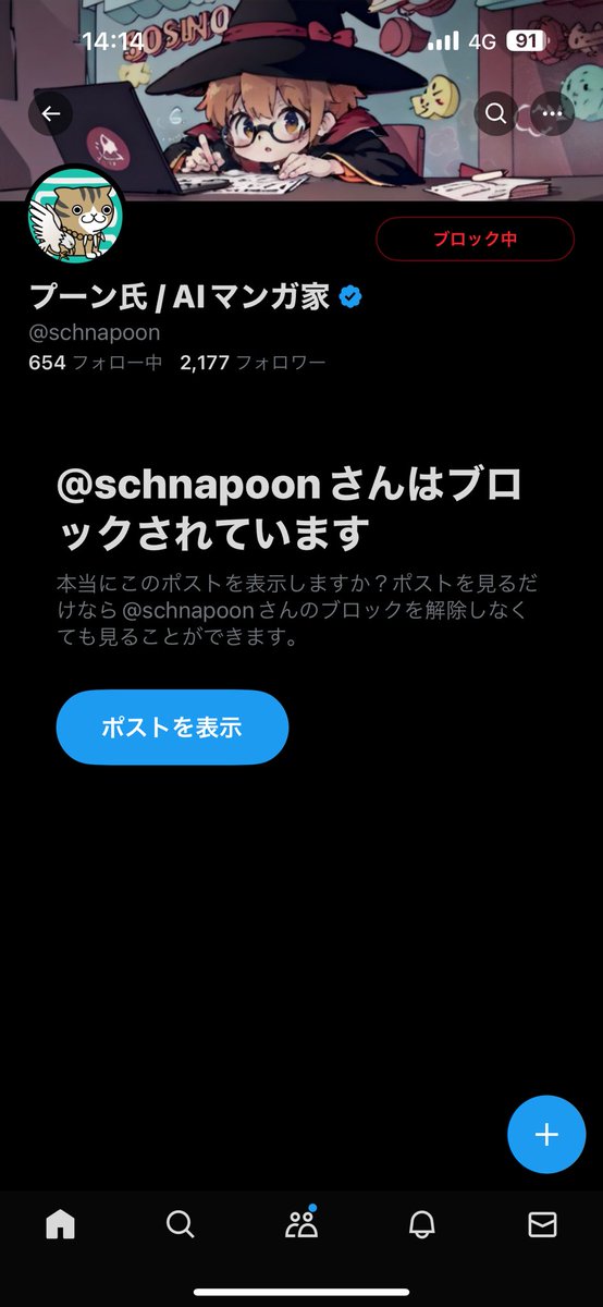 機械学習は人間とやってることと同じ罪によりブロック。 