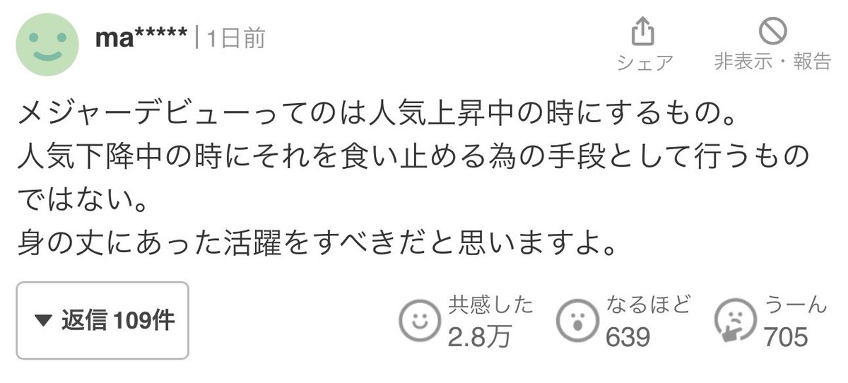 comyamato0515's tweet photo. OK boomer
あんたらがヤフコメに嫌味とか悪口を書き込んでる間に、コムドットは次の時代を創る

#コムドットメジャーデビュー https://t.co/AEKxmTSWxG