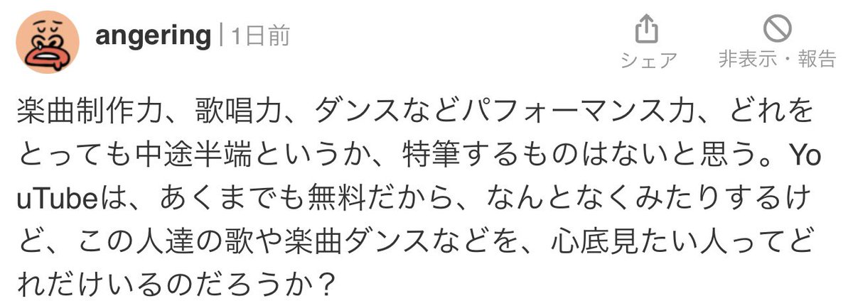 OK boomer あんたらがヤフコメに嫌味とか悪口を書き込んでる間に、コムドットは次の時代を創る #コムドットメジャーデビュー