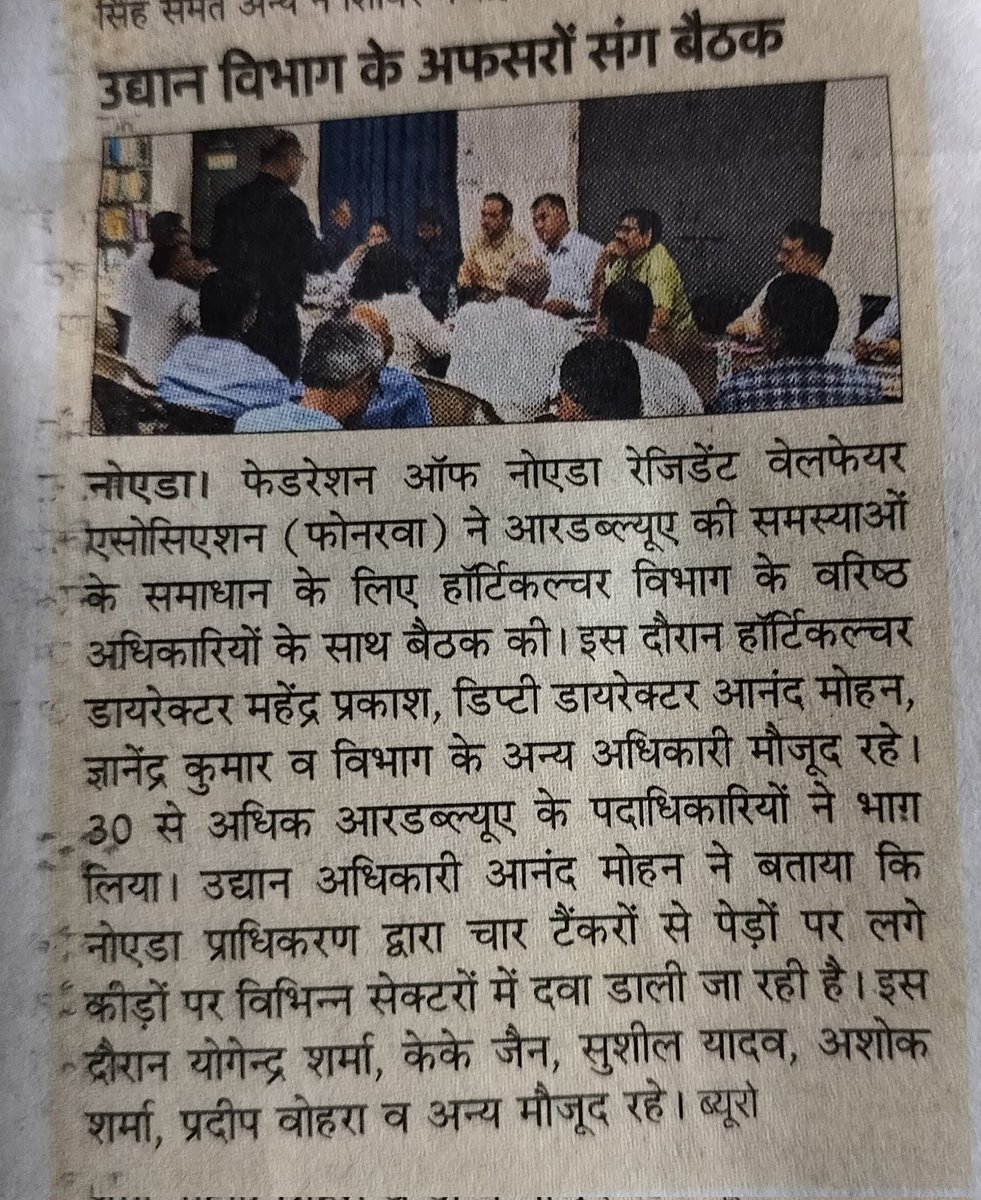 Thanks @CeoNoida for issuing instructions to Horticulture Dep for meeting with Rep. FONRWA/RWAs. A very successful & effective meeting with Sr Officers.Useful suggestions were exchanged which will help to improve conditions of parks & green belt of the sectors. @noida_authority