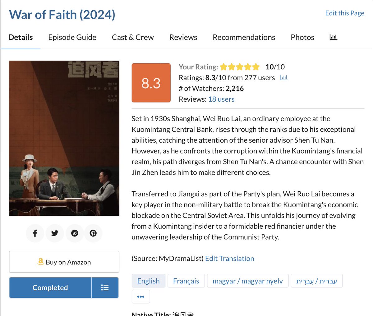 Reminder besties! Please make sure to rate and review #WarOfFaith on both MDL and IMDB. Antis are running crazy after the successful run of the drama and it deserves more than a low 8 rating on these platforms. 

Also rate each ep!

#WangYibo_WarofFaith #WangYibo #WangYibo王一博