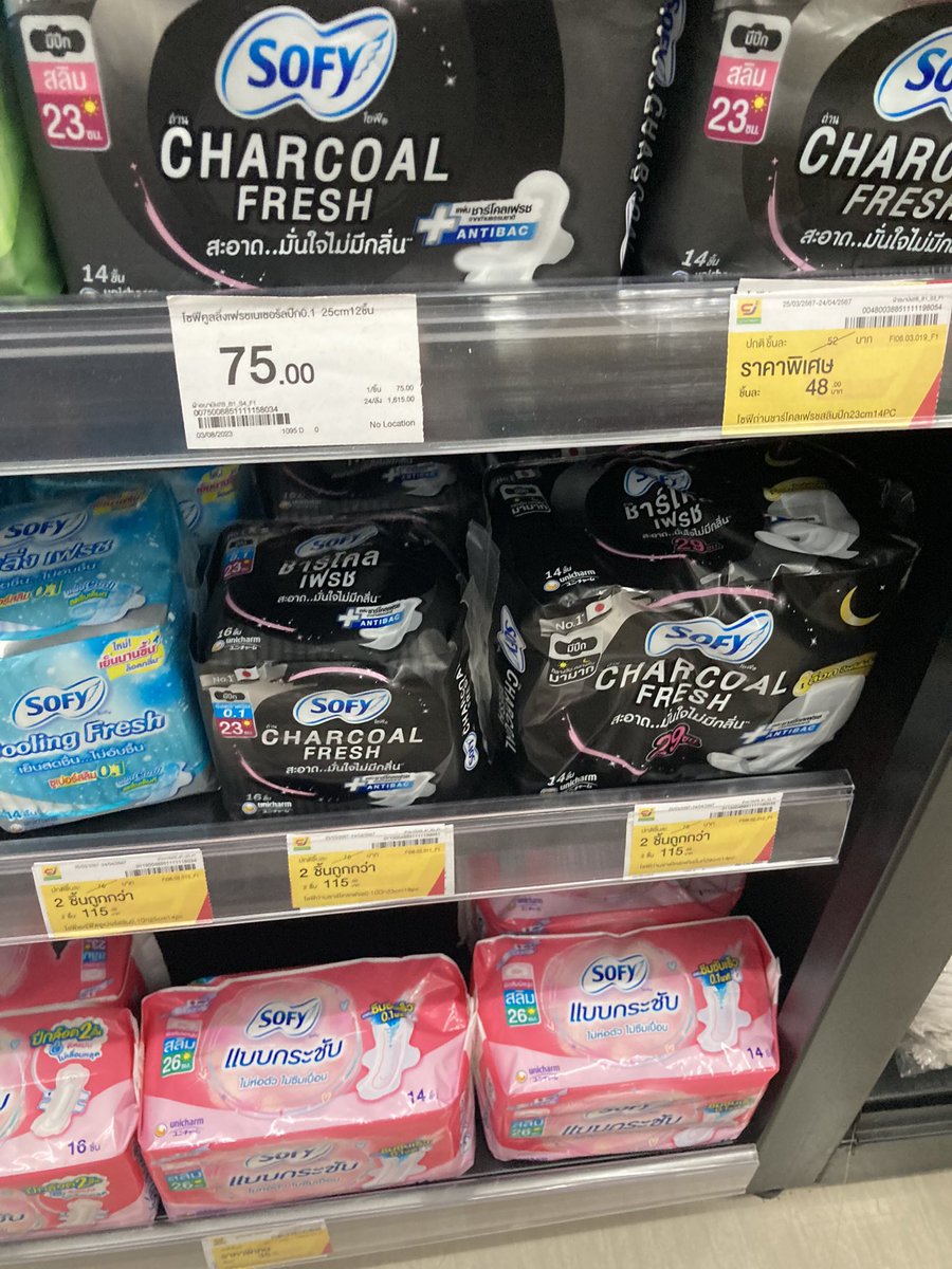 ผ้าอนามัยเดี๋ยวนี้ราคาพุ่งไปไหน