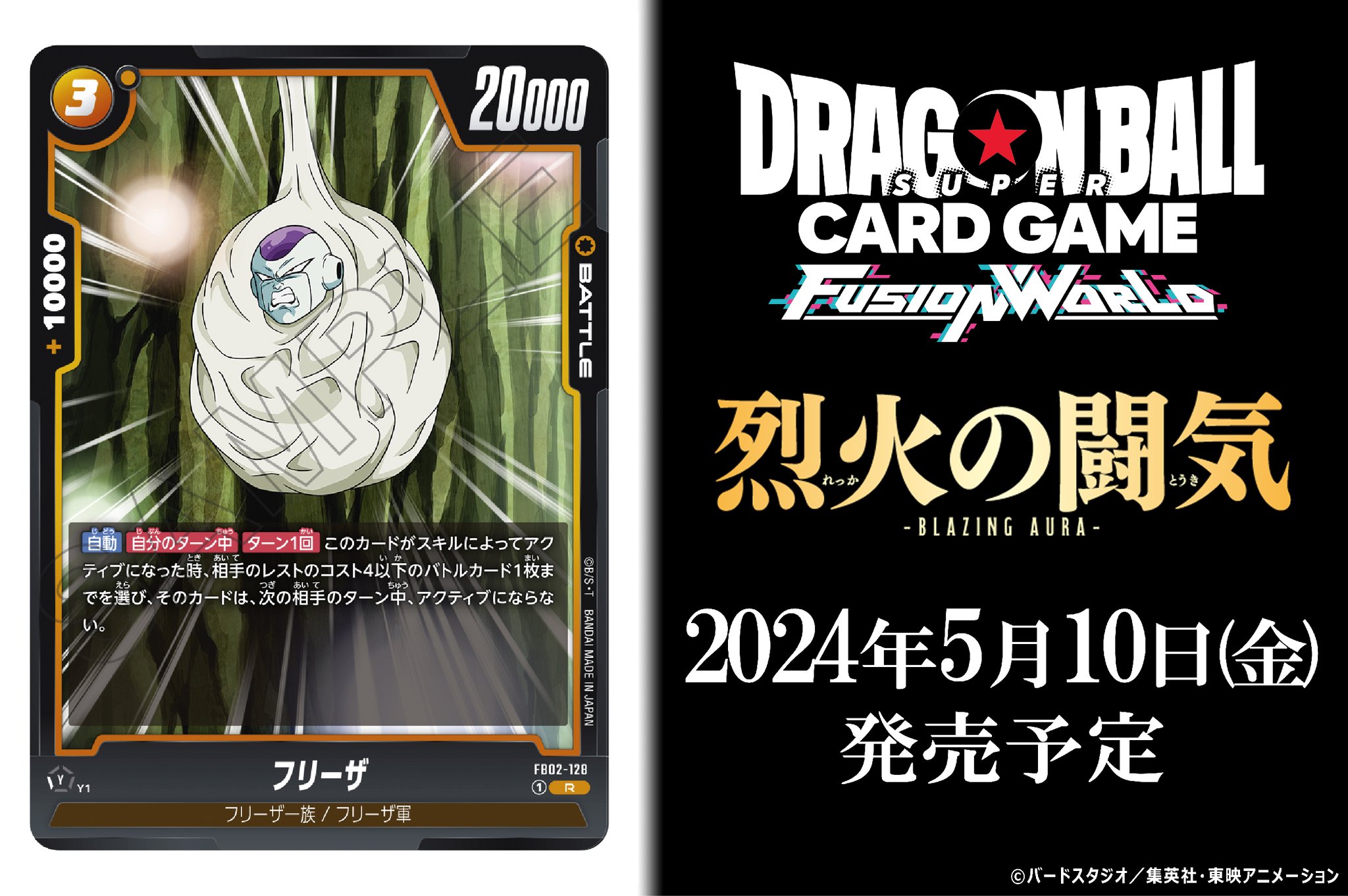 公式】ドラゴンボールスーパーカードゲーム フュージョン 公式】ドラゴンボールスーパーカードゲーム フュージョン