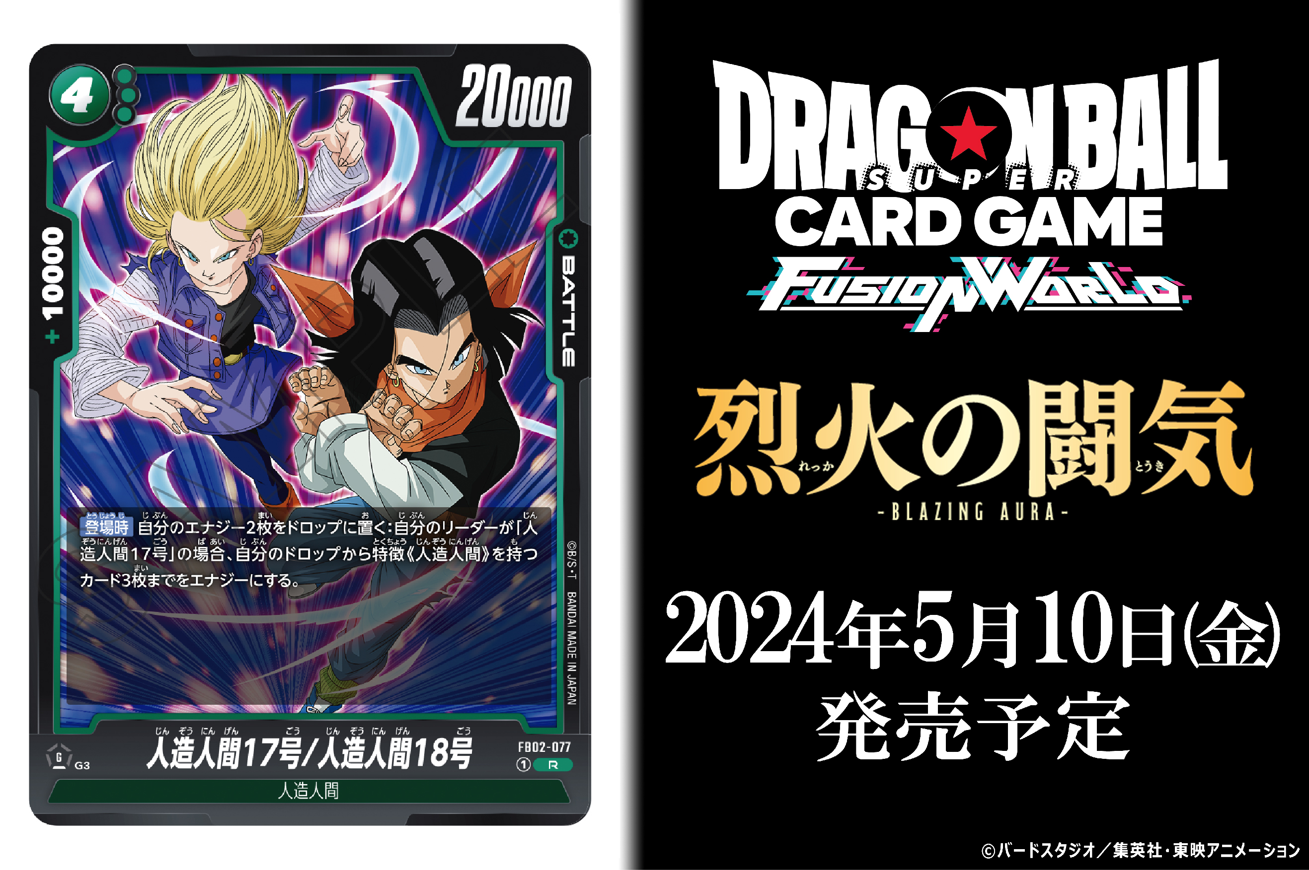 公式】ドラゴンボールスーパーカードゲーム フュージョン 公式】ドラゴンボールスーパーカードゲーム フュージョン