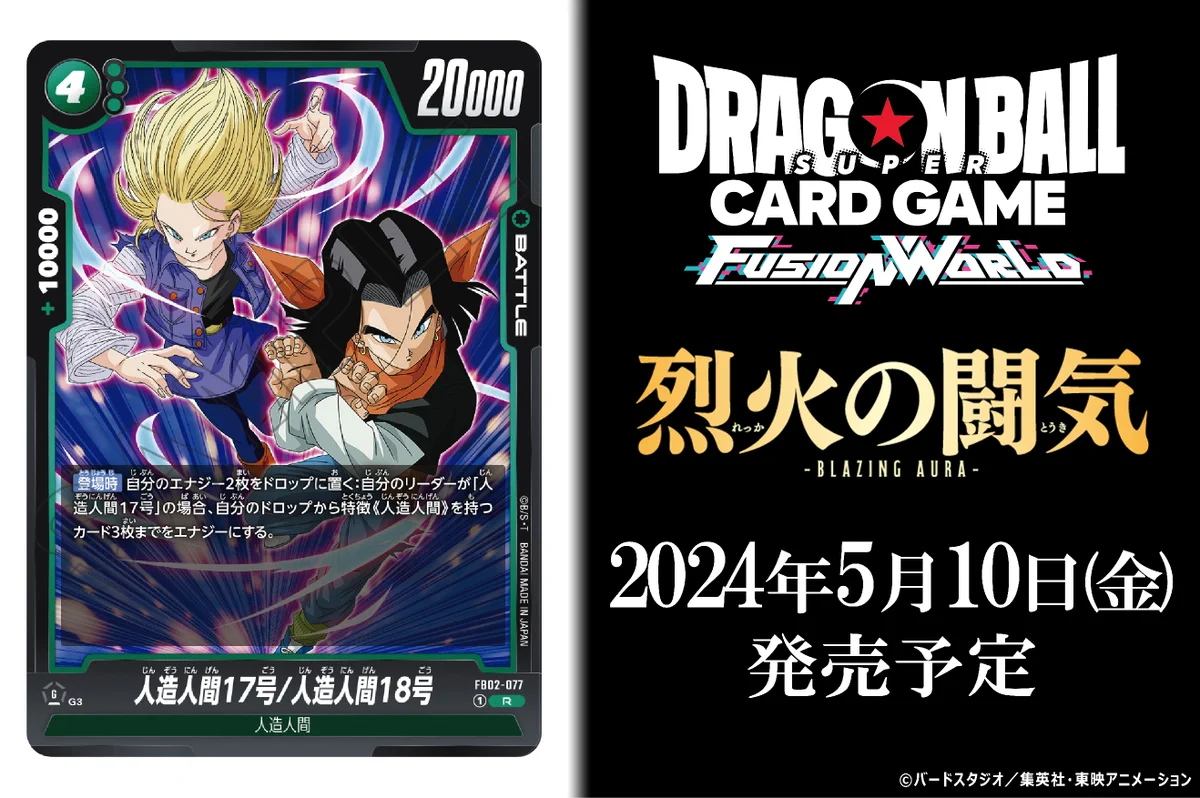 公式】ドラゴンボールスーパーカードゲーム フュージョンワールド on X