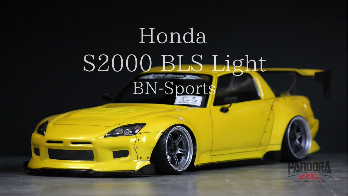 #好評発売中 Honda S2000 BLS-Light｜BN-Sports公認 BNスポーツらしさを忠実に再現した1/10スケールRCボディ😍人気の車種です♪ ぜひあなたの手で製作して欲しい車です！！ ↓購入はこちら↓ pandora-rc.com/archives/showr…