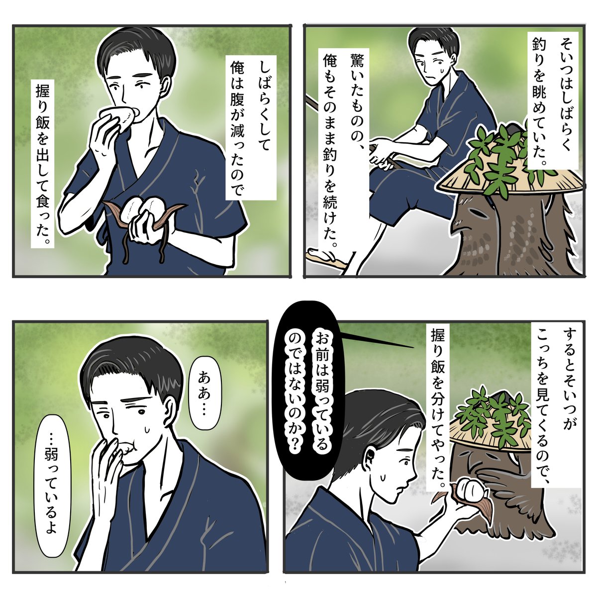 沢の人の話 2/3 