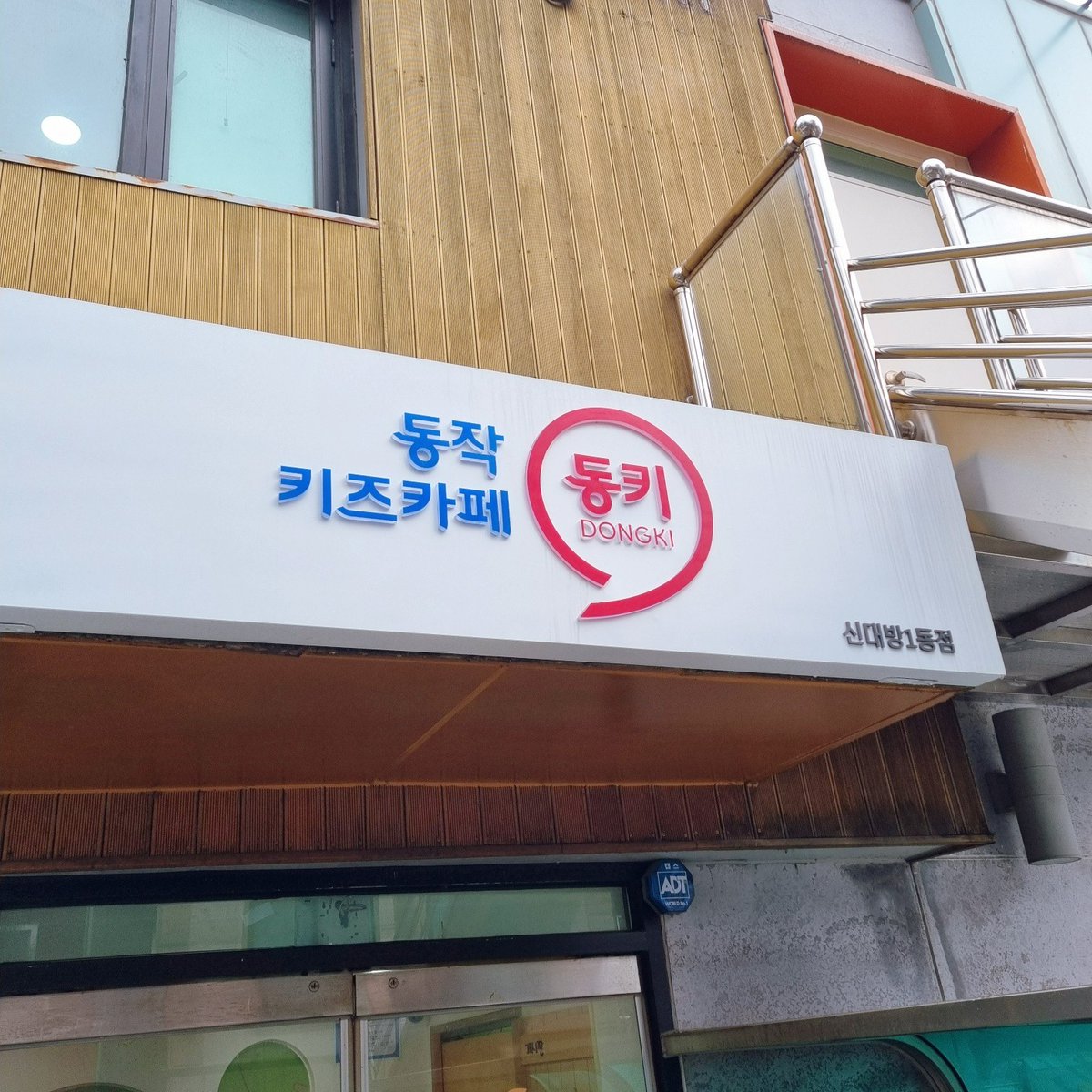 dongjaksarang's tweet image. #육아종합지원센터 부모자조모임을 통해
육아동지도, 특별한 취미도 생겼다는
#동작SNS홍보단 허미연님~!

그 생생한 후기를
지금 바로 #동작구청 블로그에서 만나보시고,
육아맘님들도 좋은 정보 얻어가세요 💡

자세히보기👇🏻

blog.naver.com/dongjaksaran/2…

 #다육이키우기 #동키 #동작키즈카페 #육아맘