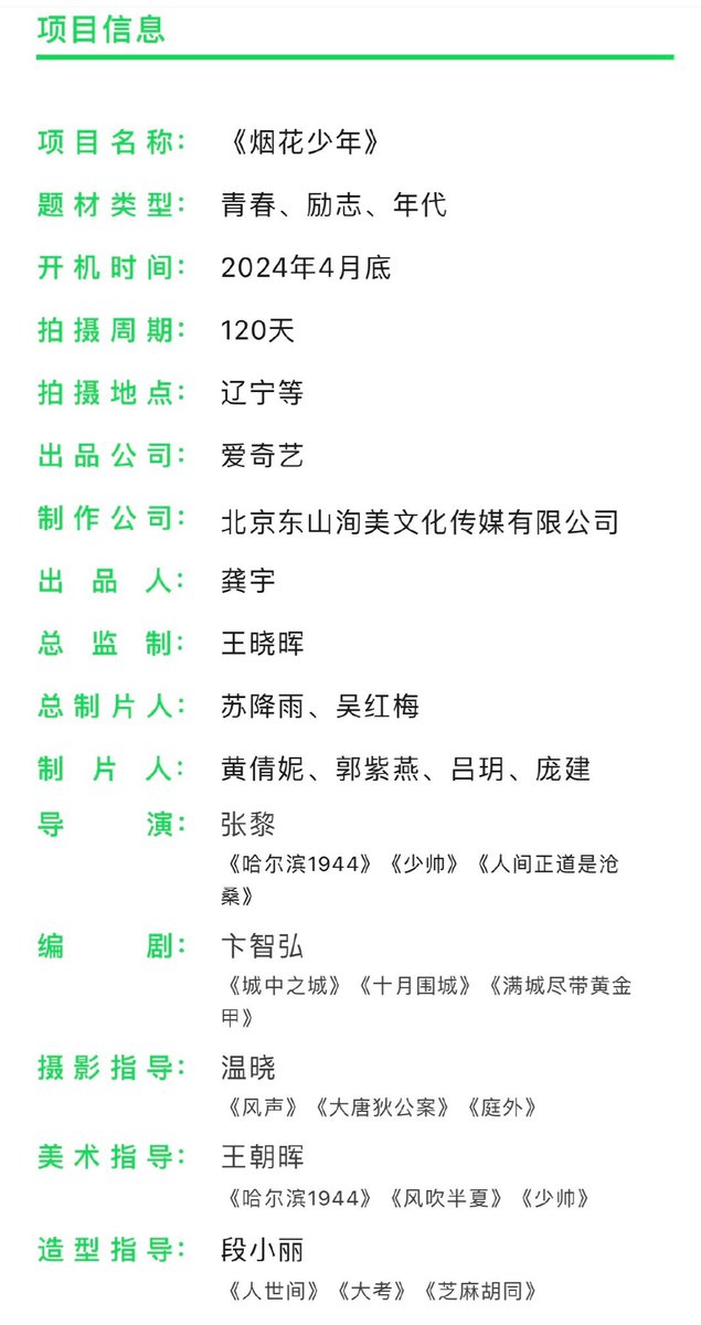 melon_num5's tweet image. iQiyi produced Yan Hua Shao Nian or Our Dazzling Days to star #HuangJingyu #HouWenyuan