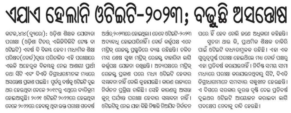 Rashmir77422459's tweet photo. ସମ୍ମାନୀୟ ସାର୍ @CMO_Odisha @MoSarkar5T @bse_odisha ବିଗତ ୨ବର୍ଷ ହେଲା BSE ODISHA ତରଫରୁ OTET ପରୀକ୍ଷା କରା ଯାଉନାହିଁ । ଯାହା ଫଳରେ ଓଡ଼ିଶାର ଶିକ୍ଷକ ଚାକିରୀ ଆଶାୟୀ ଚାକିରୀ ଆବେଦନରୁ ବଞ୍ଚିତ ହେଉଛନ୍ତି , ଏବେ OSSSC ତରଫରୁ SSD TGT ଓ JT ଆସିଛି । ତେଣୁ OTET ପରୀକ୍ଷା ବିଜ୍ଞପ୍ତି ବାହାର କରିବାକୁ ଅନୁରୋଧ। https://t.co/0uiD8BtzXL
