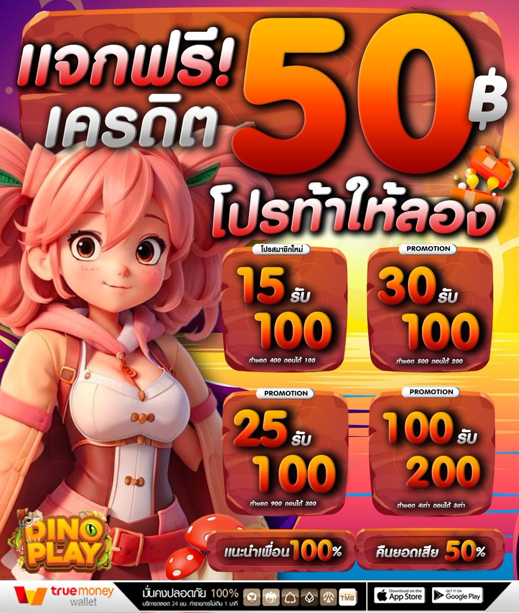 ELae59386's tweet photo. ▪️เครดิตฟรี 50
💵 ทำยอด 500 ถอนได้เลย
💥 โค้ด : FG4-F9CE-50E1✅

- กติกา :❗ไม่ทำตามตัดสิทธิ์ 📲
 รีทวิต + กดใจ + คอมเม้น #แจกจริง

สมัคร 👉 https://t.co/6jaCluufSm https://t.co/6emts6Ohma