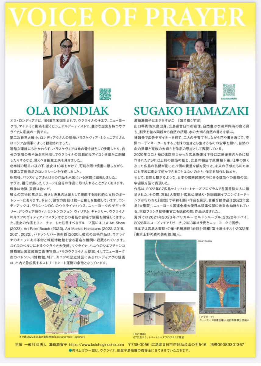 UKRinJPN's tweet photo. 展示会のご案内です。 https://t.co/pyuO1qF9qx