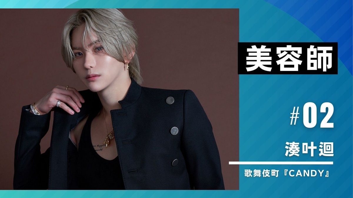 beaute_tokyo's tweet photo. 歌舞伎町人気ホストさんの意外な前職４選 https://t.co/JoPbKx3saj