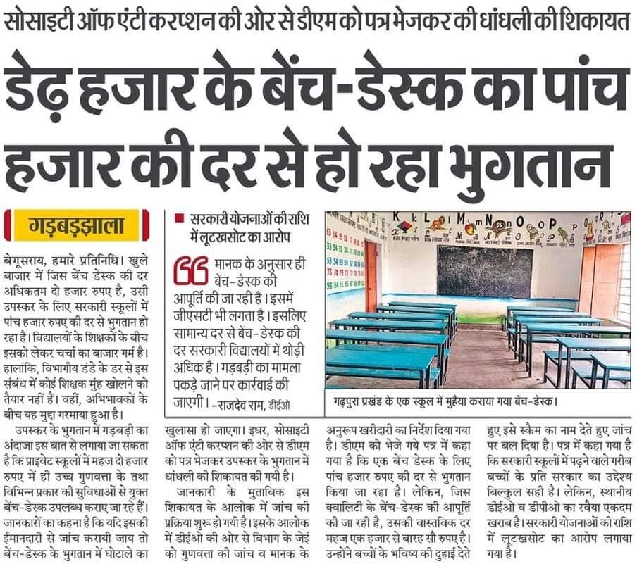 AshishR74974199's tweet photo. @samrat4bjp केके पाठक की ईमानदारी दिख रही है।।। गरीब जनता और शिक्षकों को स्कूल का समय और छुट्टियों में कटौती पर उलझा कर इतना बड़ा घोटाला किया जा रहा है।। नीतीश कुमार को सब कुछ जानकारी होते हुए भी कुछ भी कार्रवाई नहीं कर रहे हैं क्योंकि यह सब घोटाला वह खुद कर रहे हैं।। https://t.co/yoqFyUTFGF