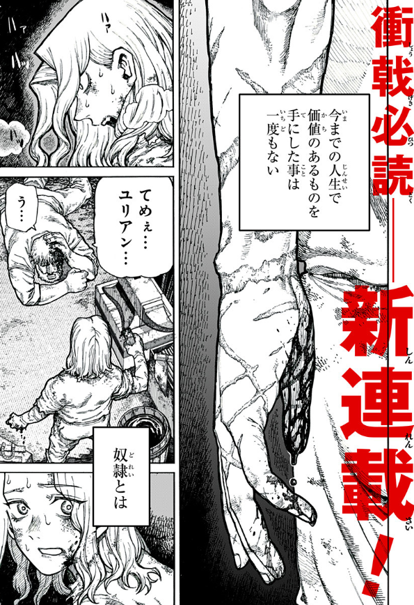 とても好きな新連載
推せる
[1話]ケントゥリア - 暗森透 | 少年ジャンプ+ [ https://t.co/DXKiwVCJhc ] 