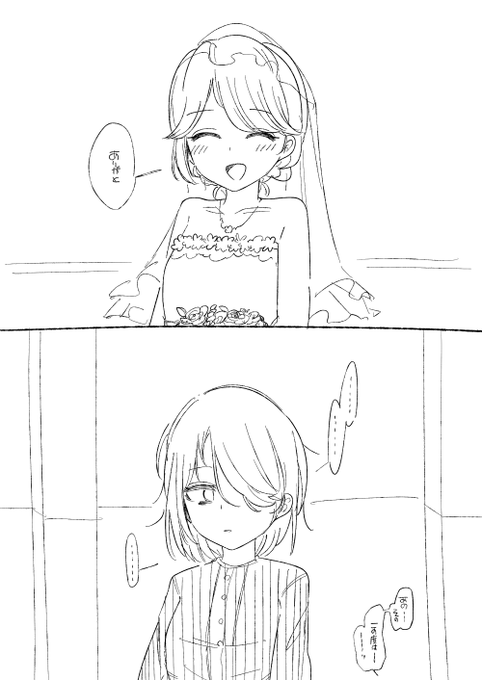 ずっと好きだった人 