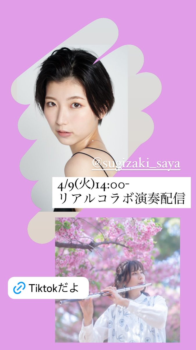 yuri_flute256's tweet photo. 明日だどん！！！

https://t.co/0nguVtjS2s https://t.co/uQBHaODwca