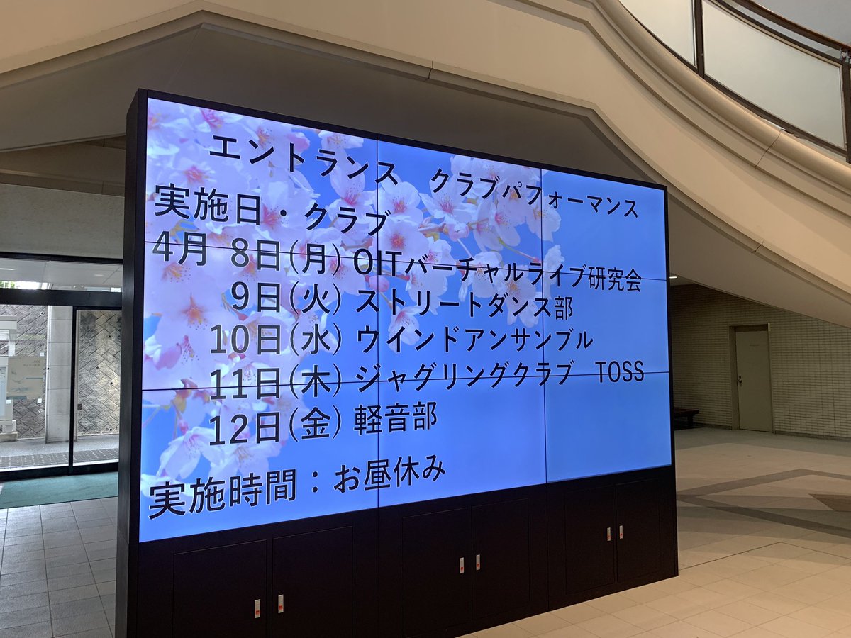 oit_dance's tweet photo. #春から大工大  #春からOIT

明日9日(火) 13:00〜
エントランスにて、ストリートダンス部のパフォーマンスを行います！

ダンスに興味がある方はもちろん、部活何入ろうか悩んでる方などもぜひお越しください！ https://t.co/ZDzvcGagv8