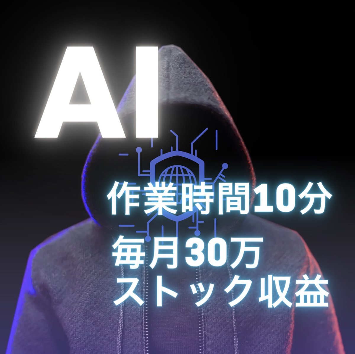 🔥AIで30万🔥

ブログや物販などを超えたAI活用で毎月を仕組み化

✅作業時間10分
✅毎月30万円
✅ストック収入

毎月報酬を貰えるので、相当メリットがあります✨

bit.ly/4cvRaU6
↑
登録でプレゼント配布中