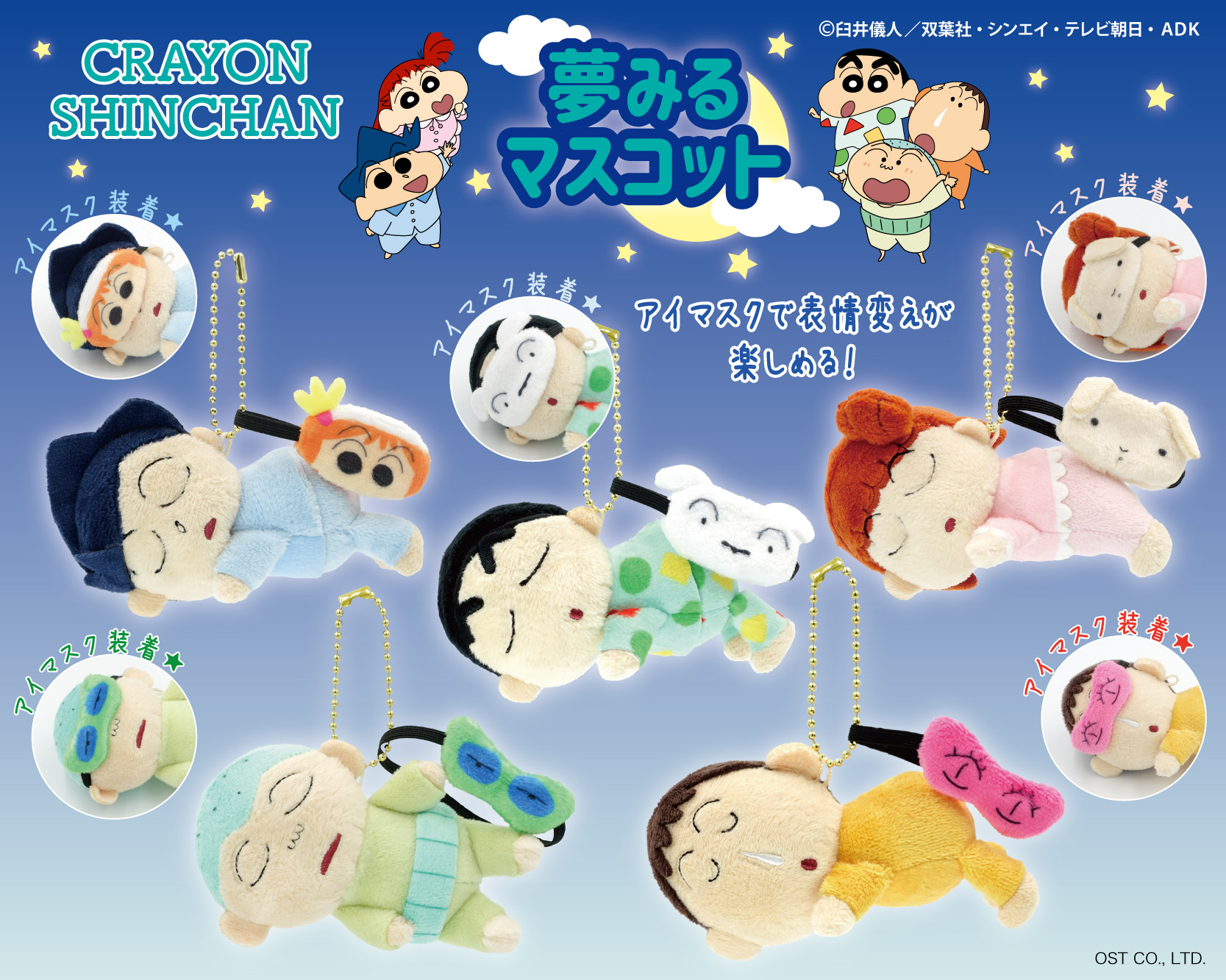 しんちゃん✨️ナイトアイボーテ未使用×3個 3個セット 】 ナイトアイボーテII アイメークアップ 3ml ニュー