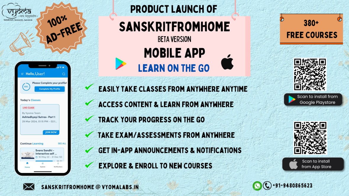 The much-awaited big announcement is here! 🎉
Vyoma Labs and Edmingle are excited to present the flagship launch of 'Sanskrit From Home' App (Beta Version). 
Android: [Link](shorturl.at/pQ159)
iOS: [Link](shorturl.at/hxGP3)