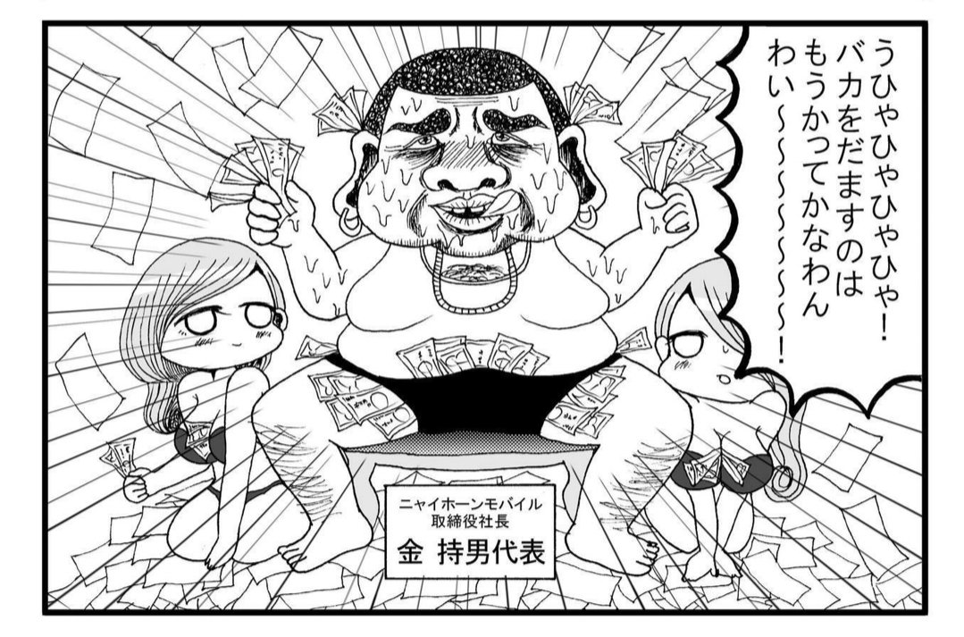 こういう感じのマンガです 