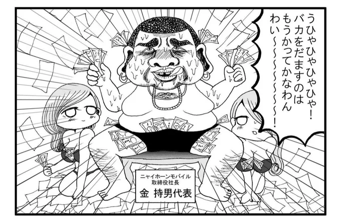 こういう感じのマンガです 