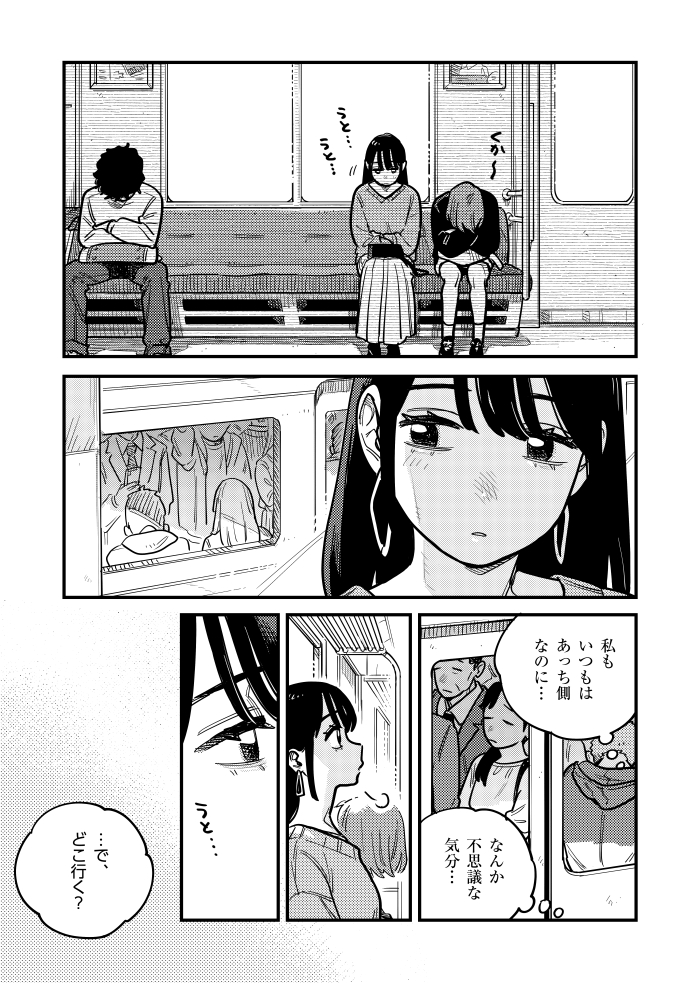 付き合ってあげてもいいかなの最新話が更新されました～～!マンガワンにて読めます!!
https://t.co/na130oduvm 