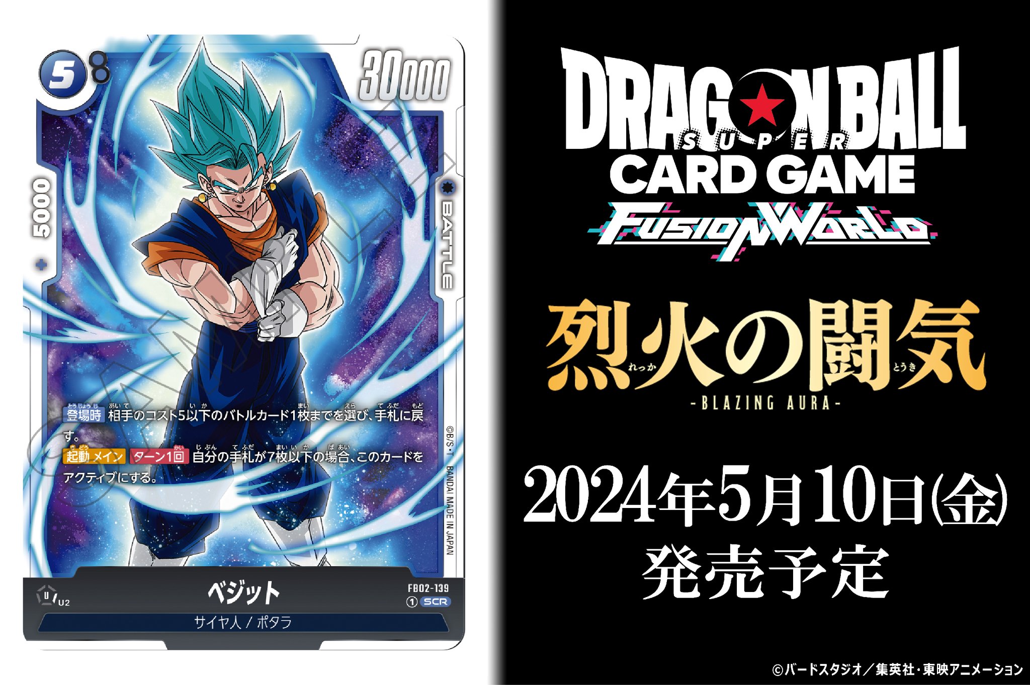 公式】ドラゴンボールスーパーカードゲーム フュージョンワールド on X 公式】ドラゴンボールスーパーカードゲーム フュージョンワールド on X