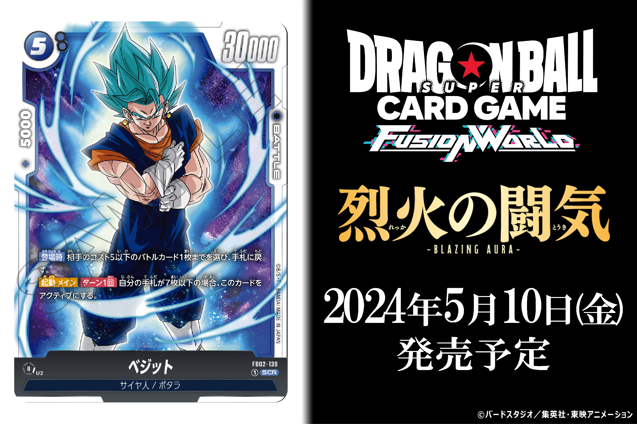 公式】ドラゴンボールスーパーカードゲーム フュージョン 公式】ドラゴンボールスーパーカードゲーム フュージョン
