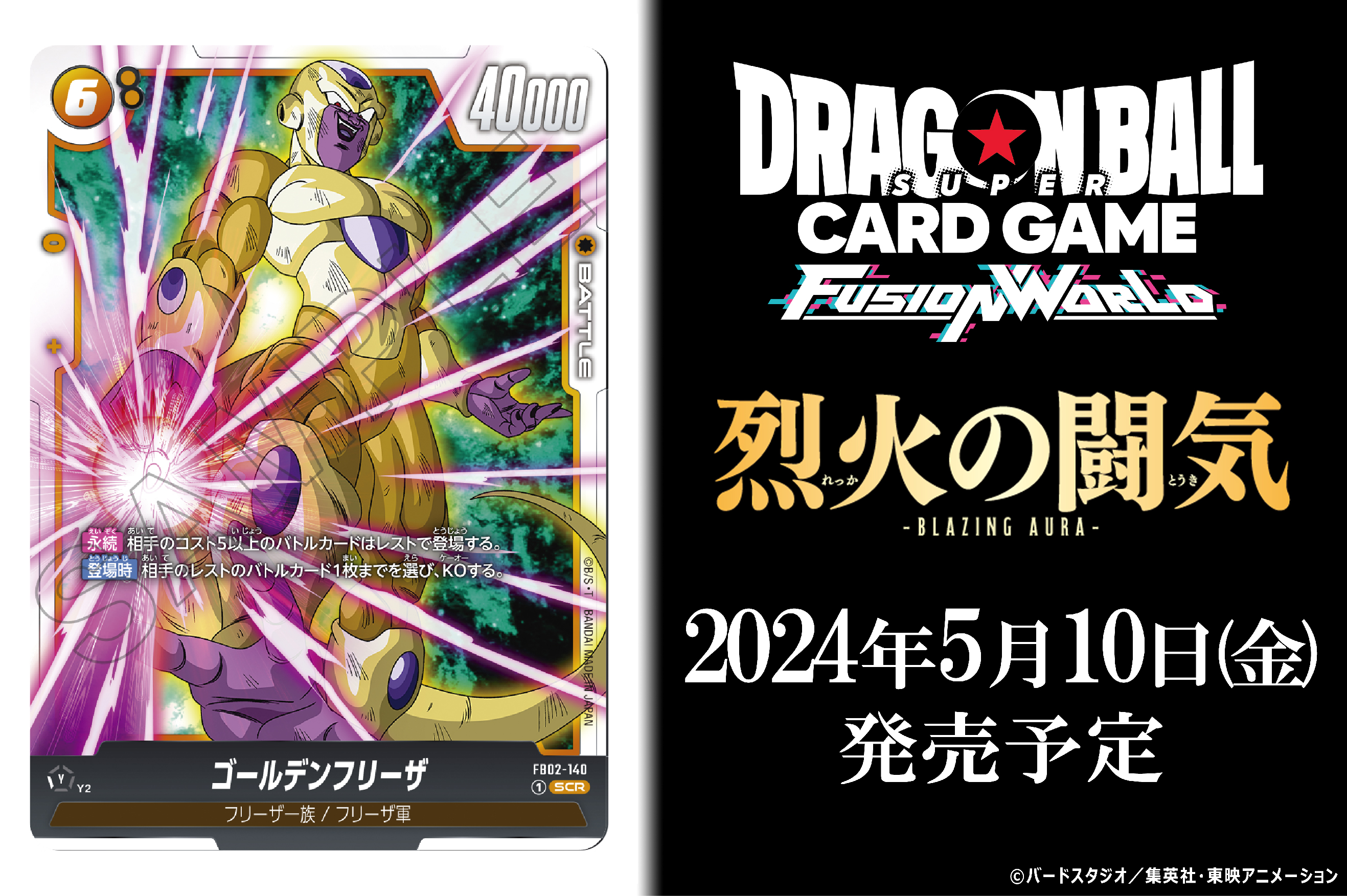 公式】ドラゴンボールスーパーカードゲーム フュージョン 公式】ドラゴンボールスーパーカードゲーム フュージョン