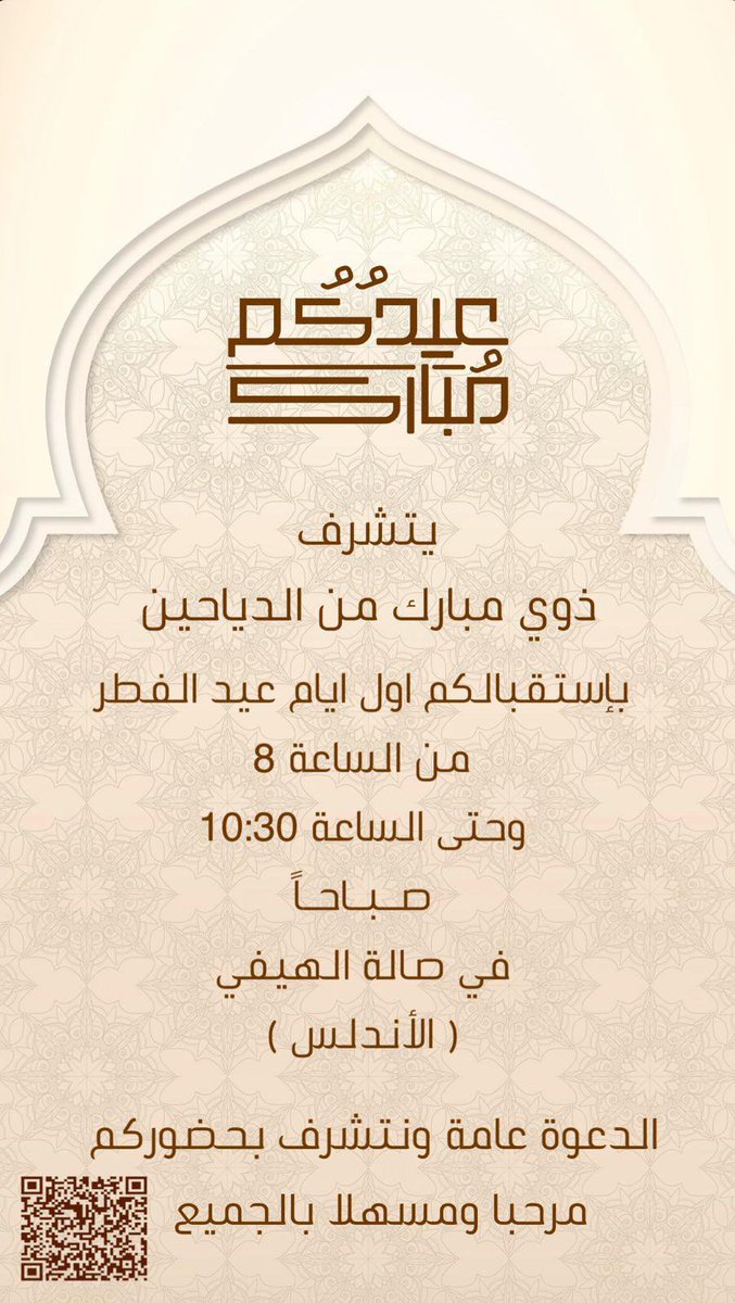 almbarkii's tweet photo. #ذوي_مبارك 
#الدياحين 
#مطير https://t.co/V4ur6FNL3d