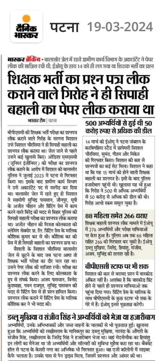Sanjeet30543241's tweet photo. बिहार में BPSC teachers बहाली पैसे वालो का नौकरी हुआ बिना पैसा वाला तो बेरोजगार है । #BPSC_TRE_1_2_KI_CBI_JANCH_HO
#BPSC_TRE_1_2_KI_CBI_JANCH_HO https://t.co/3H6GdsjZWA