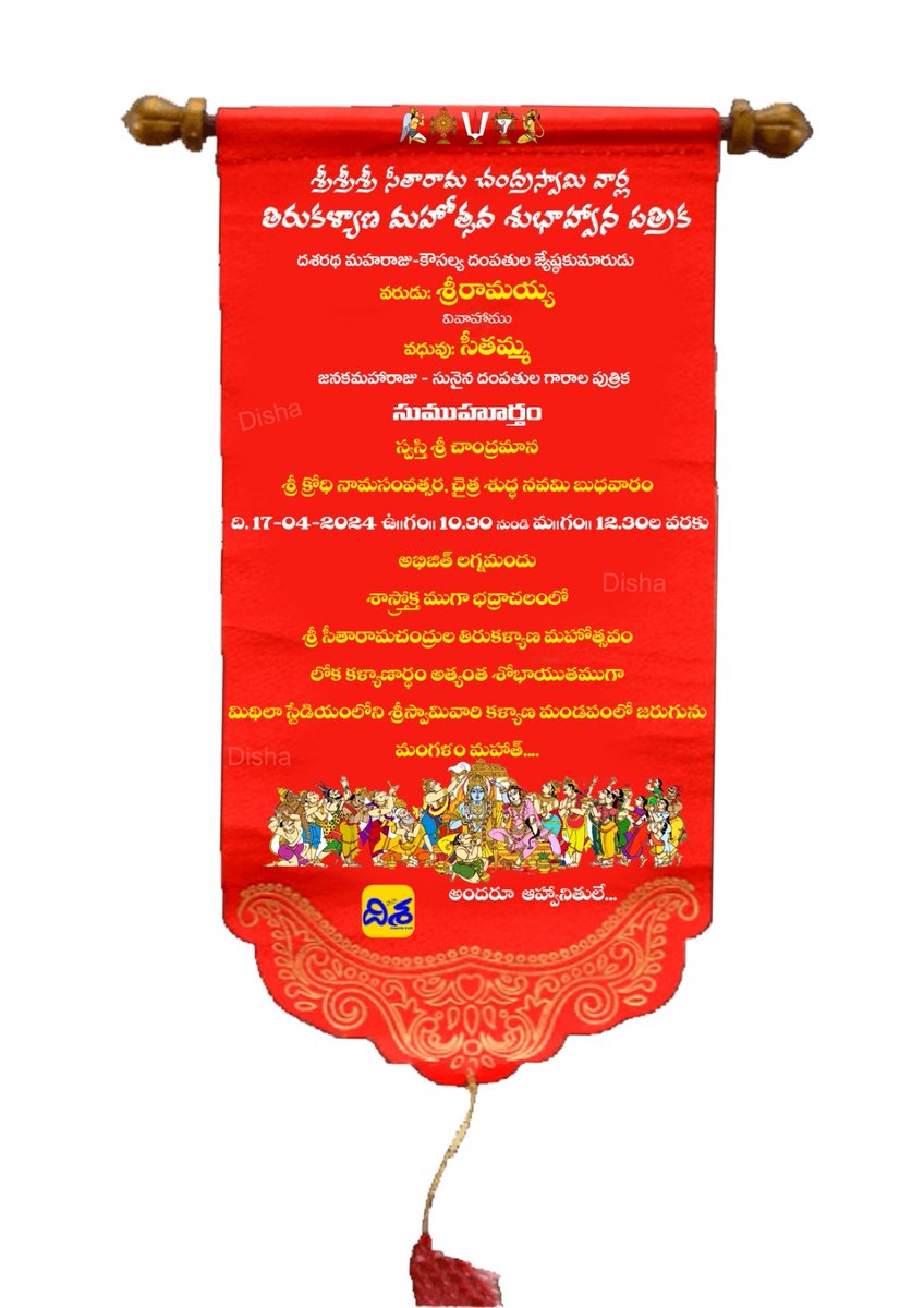 #SriRamNavami #Ramayana #wedding #Invitation  #Bhadrachalam