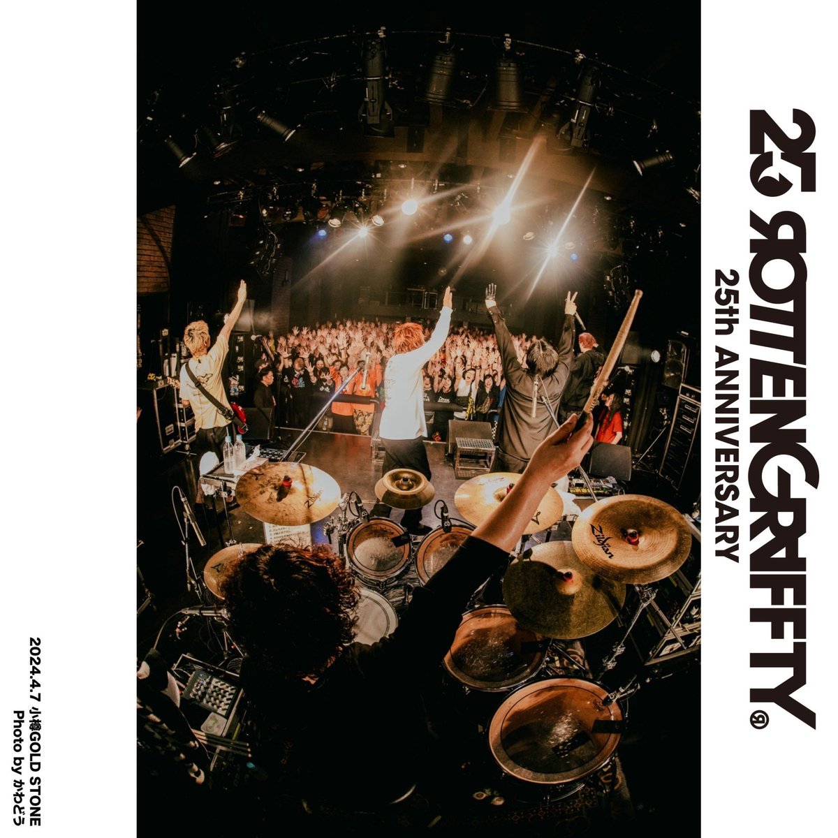 ［ロットン情報］ 4/7 小樽GOLDSTONE ROTTENGRAFFTY 25th Anniversary 'Blown in the Reborn Tour' w / SHANK ありがとうございました！ #SHANK NEXT→ 4/10 Zepp Haneda 'MY FIRST GRAFFTY' w / MY FIRST STORY #ROTTEN25th #マイファス