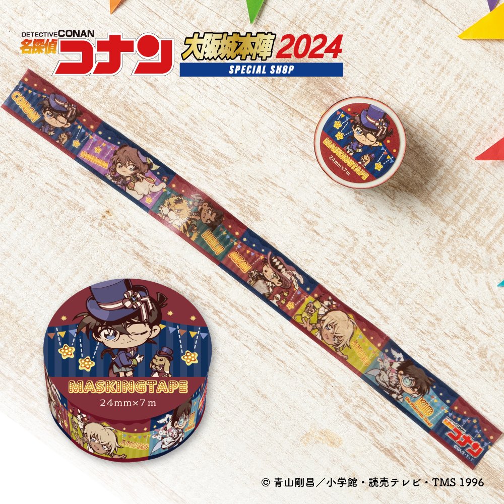 名探偵コナン マスキングテープ 4種セット 探偵社】マスキングテープ - コナン探偵社オンラインストア