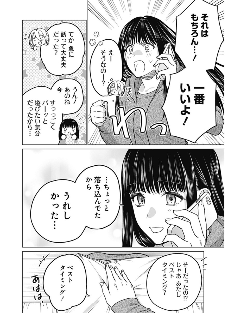 10話更新されました🎡✨

「[ep.10]ギャルと委員長が偶然再会する話」 #ジャンププラス https://t.co/3q9mVKxMAk 