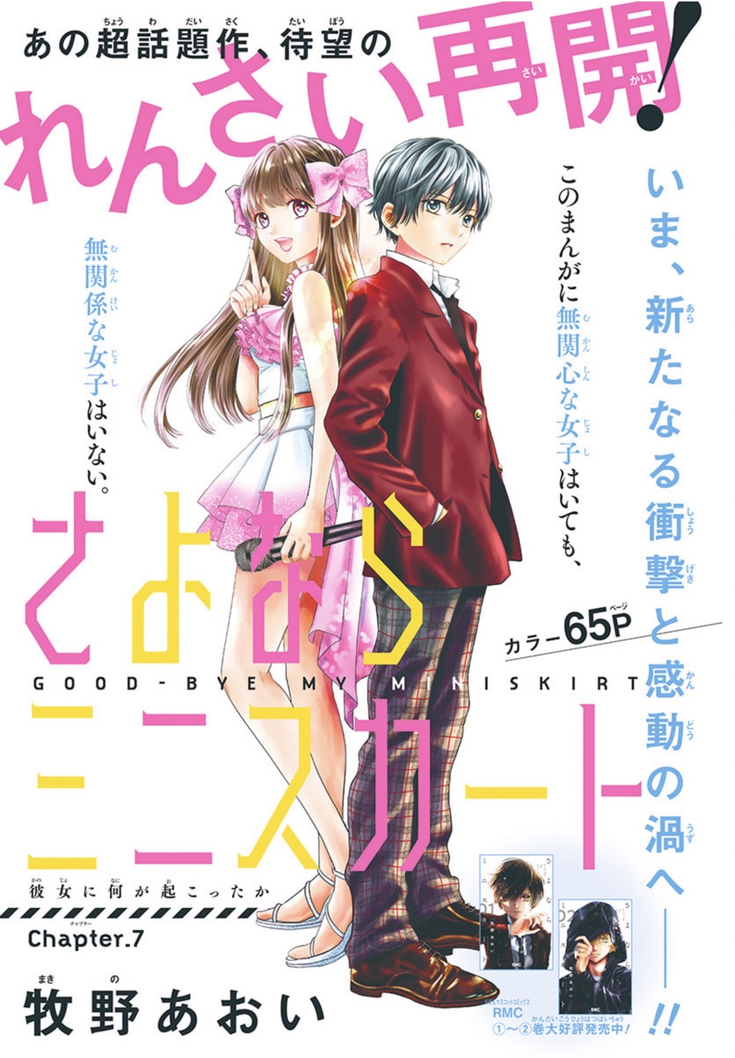Amazon.co.jp: あおいのヒミツ! 幻のレシピ復活させちゃいます